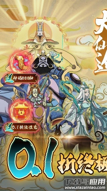 大话仙途游戏 大话仙途手游下载