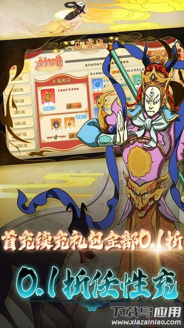 大话仙途游戏截图1