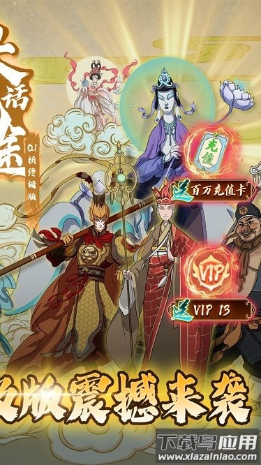 大话仙途游戏截图3