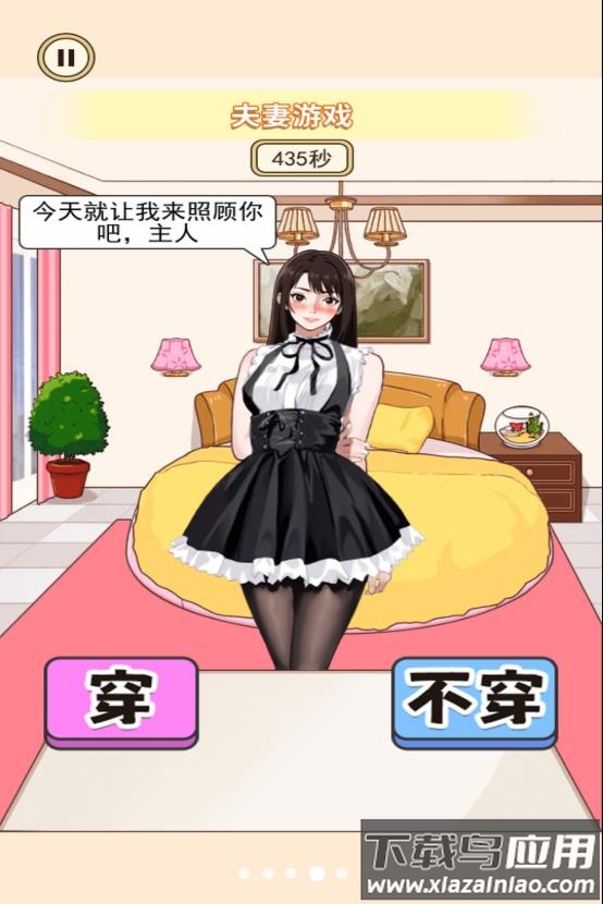 穿搭小美女最新版截图2