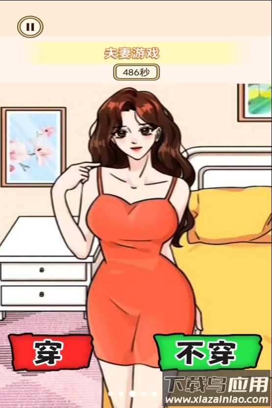 穿搭小美女最新版截图4