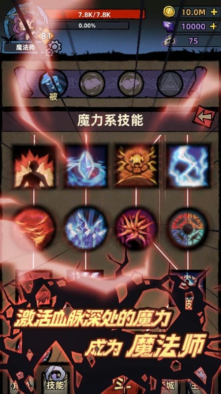 不一样传说破解版内置修改器截图2