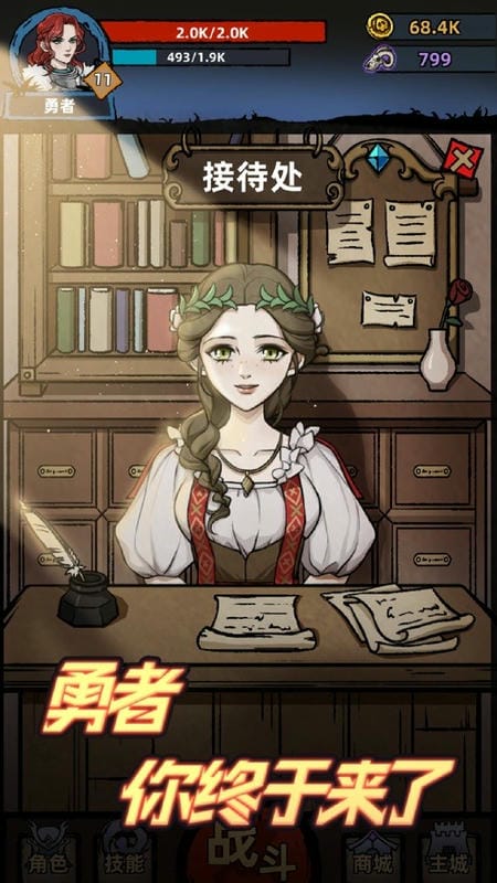 不一样传说破解版内置修改器截图5