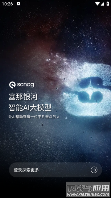 sanag耳机软件最新版