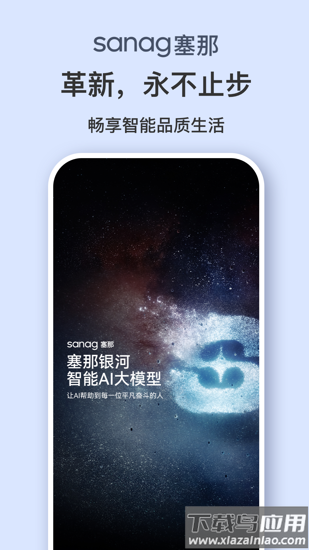 sanag耳机软件最新版最新版截图4