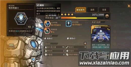 火种协定手游最新版