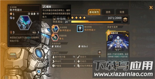 火种协定手游最新版