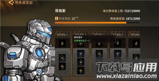火种协定手游最新版