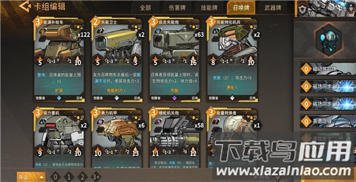 火种协定手游最新版