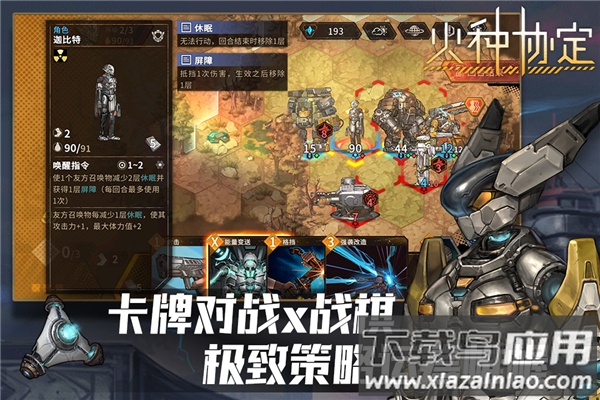 火种协定手游最新版截图4