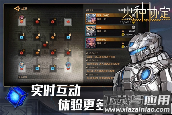 火种协定手游最新版截图5