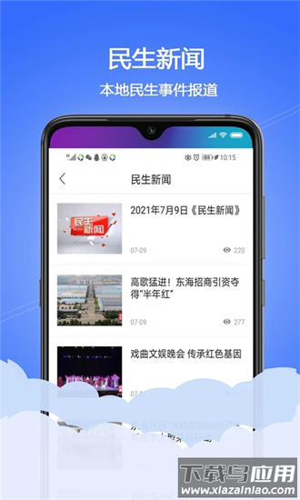 水晶之都手机版截图1