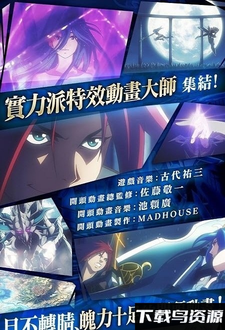集结的水晶游戏截图1