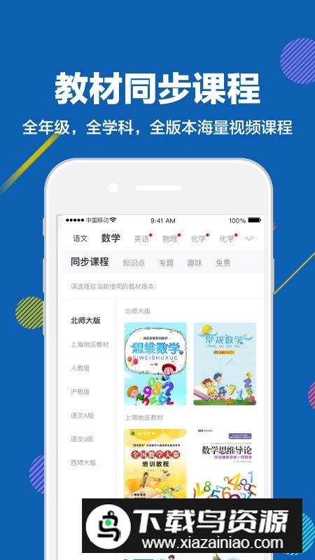 赶考状元学生端官方app最新版截图1
