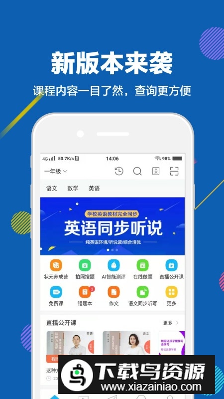 赶考状元学生端官方app最新版截图4