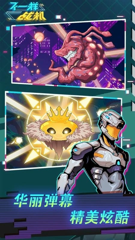 不一样战机折相思破解版最新版截图3