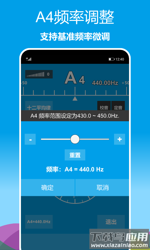 乐器调音器下载安装2022