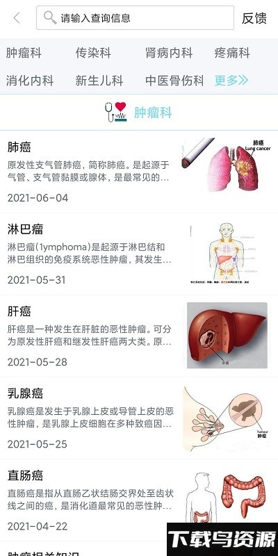 集护最新版截图2