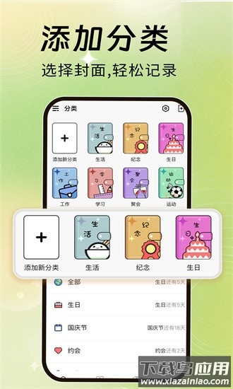 倒数天倒计时最新版最新版截图3