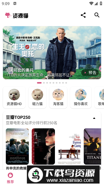 资源猫app无广告版