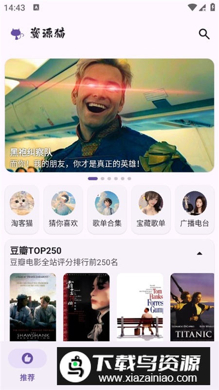 资源猫app无广告版截图1