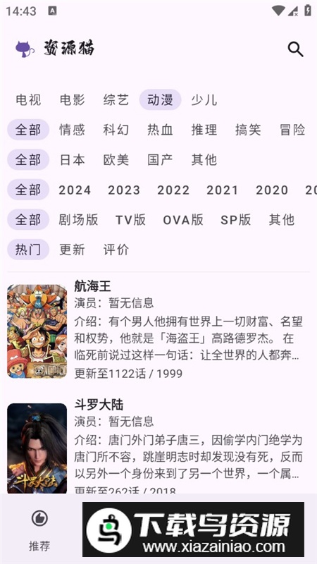资源猫app无广告版截图5