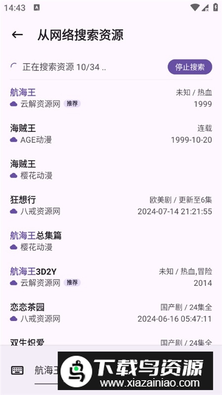 资源猫app无广告版截图6