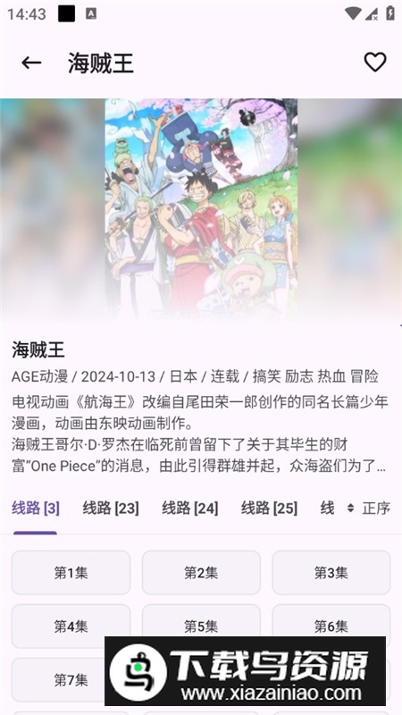 资源猫app无广告版截图7