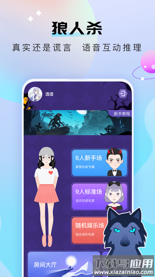 比熊语音app下载最新版截图3