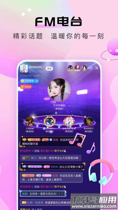 比熊语音app下载最新版截图4