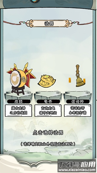 火源战纪安卓版