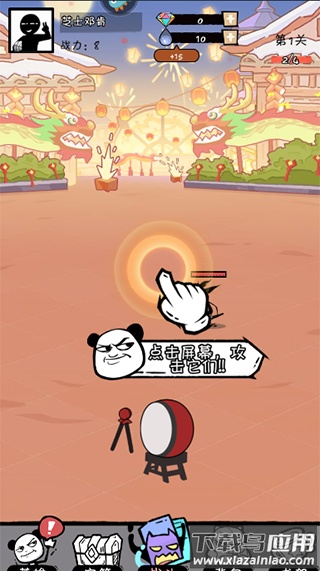 火源战纪安卓版