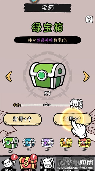 火源战纪安卓版