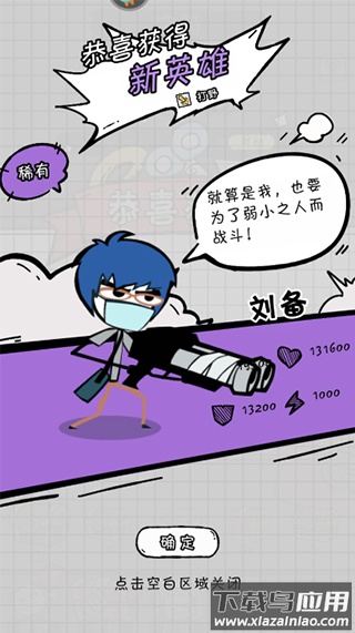 火源战纪安卓版