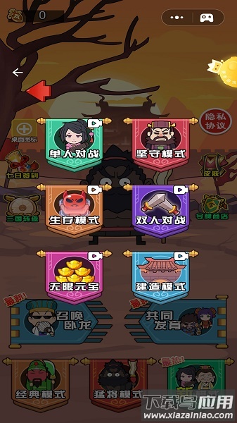 三国躺平传游戏下载安装