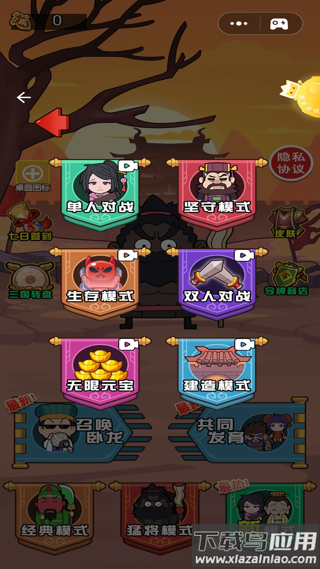 三国躺平传游戏下载安装最新版截图4