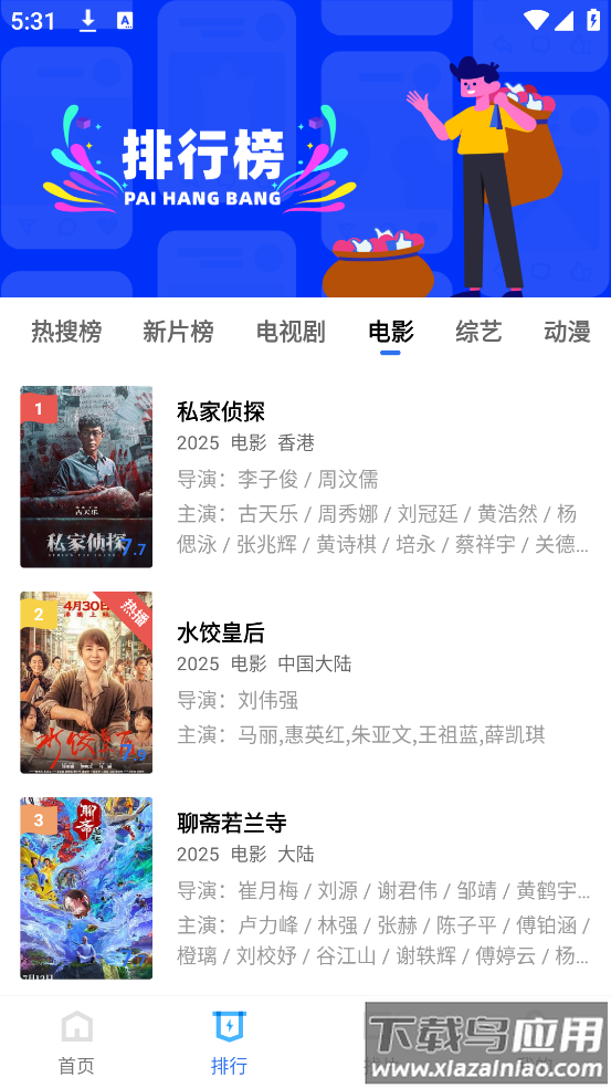 天空视频下载正版