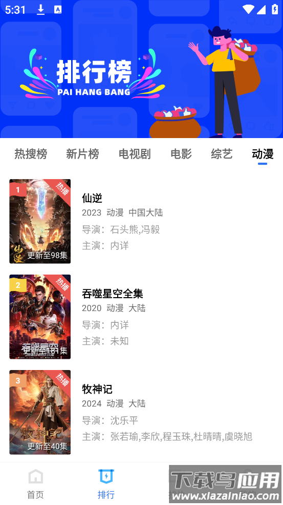 天空视频下载正版截图2