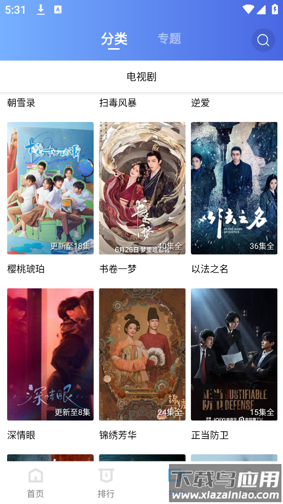 天空视频下载正版截图3