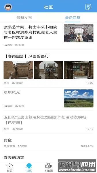 玉田生活网手机版截图2