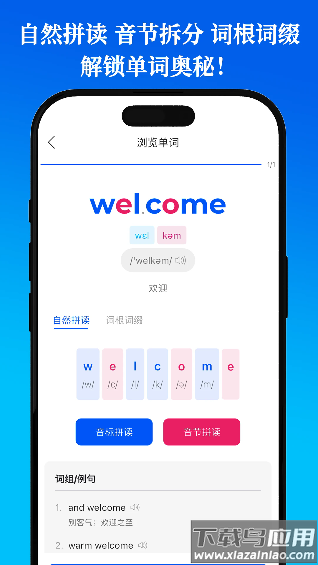 鹦鹉单词app最新版截图1