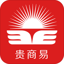 贵州市贵商易APP官方手机版