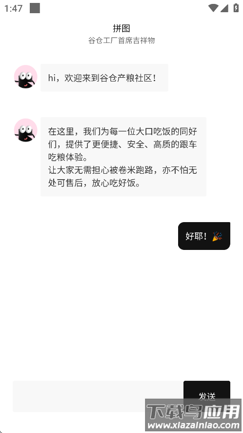 谷仓工厂安卓版下载