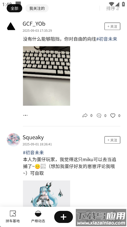 谷仓工厂安卓版下载截图2
