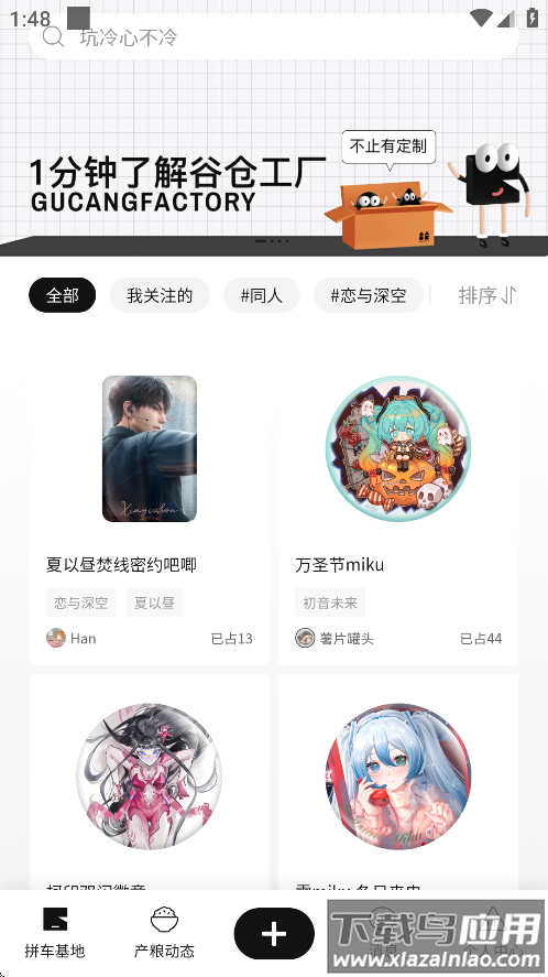 谷仓工厂安卓版下载截图3