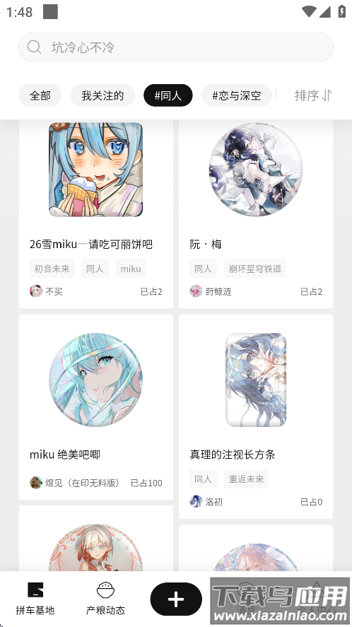 谷仓工厂安卓版下载截图4
