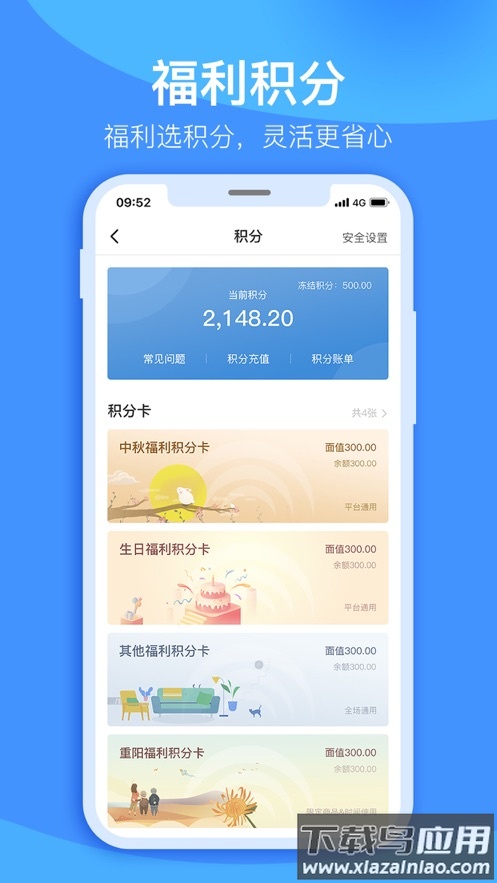 宇通生活app下载最新版截图3