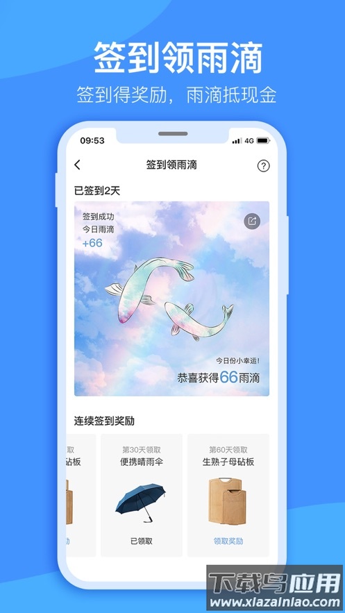 宇通生活app下载最新版截图4