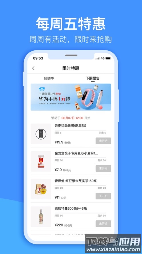 宇通生活app下载最新版截图5