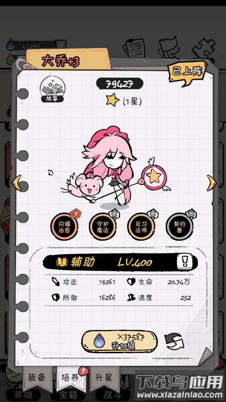 火源战纪2024最新版